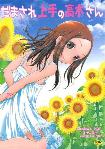 Download Damasare Jouzu no Takagi-san