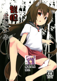 Download Saimin Ookami