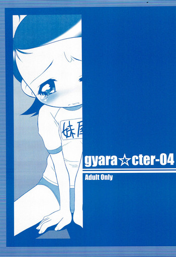 Download gyara☆cter-04