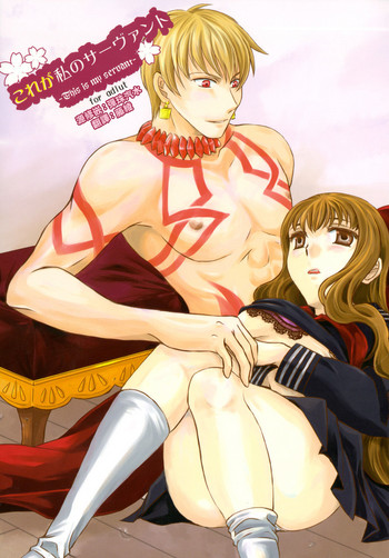 Download Kore ga Watashi no Servant - This is my servant