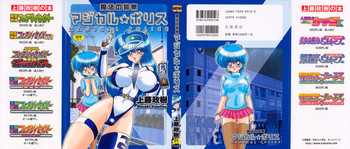 Download Mahou no Keisatsu Magical Police