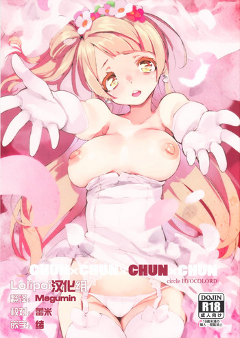 Download CHUN×CHUN×CHUN×CHUN