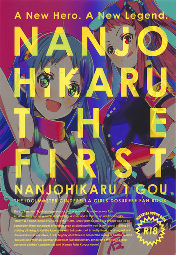 Download NANJOHIKARU 1 GOU