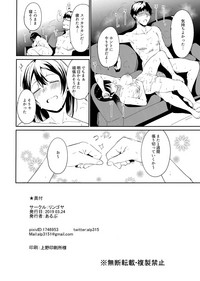 Download Watanabe no Kyuujitsu