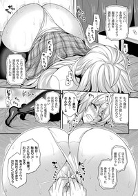 Download Bessatsu COMIC Unreal Bishoujo HackingVol. 1