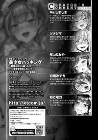 Download Bessatsu COMIC Unreal Bishoujo HackingVol. 1