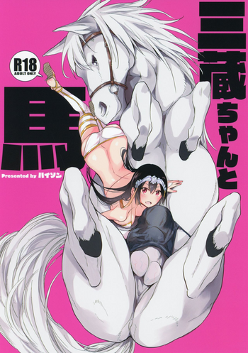 Download Sanzou-chan to Uma | Sanzou and her Horse