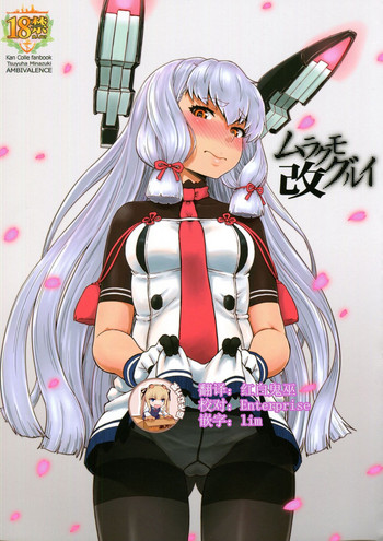 Download Murakumo Gurui Kai