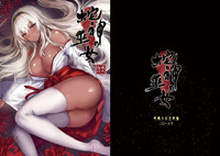 Download Hebigami no Miko