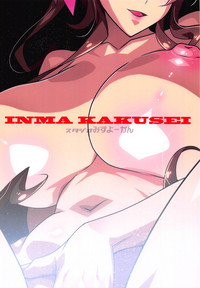 Download Inma Kakusei