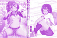 Download Hatsujou Girls