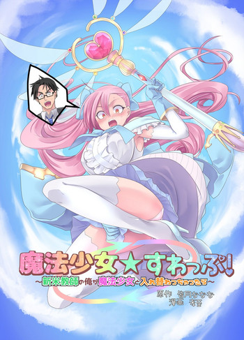 Download Mahou Shoujo Swap