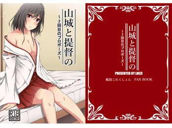 Download Yamashiro to Teitoku no