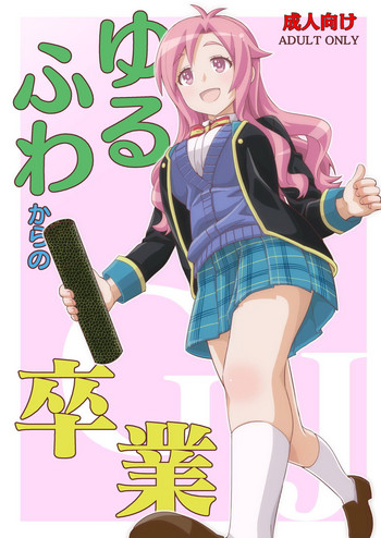 Download Yurufuwa kara no Sotsugyou