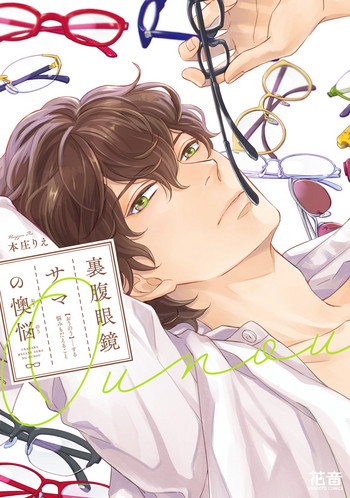 Download Urahara Megane-sama no Ounou