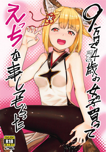 Download 9sai no Onnanoko Katte Ecchi na Koto Shita