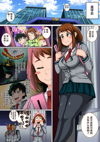 Download Boku no Harem Academia: 3-wa Ochako Hen "Arata na SEX Friend"