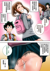 Download Boku no Harem Academia: 3-wa Ochako Hen "Arata na SEX Friend"