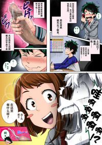 Download Boku no Harem Academia: 3-wa Ochako Hen "Arata na SEX Friend"