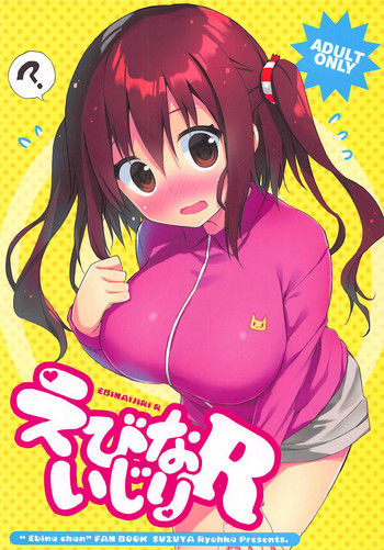 Download Ebina Ijiri R