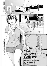 Download Kojirasete 30-sai Shojo