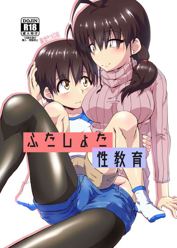 Download FutaShota Seikyouiku