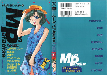 Download Bishoujo Doujinshi Anthology 16 - Moon Paradise 10 Tsuki no Rakuen