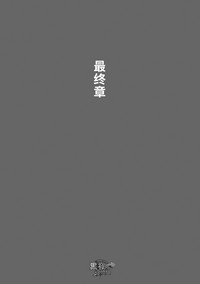 Download Hatte n Sensei | 发展场的老师