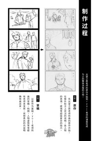 Download Hatte n Sensei | 发展场的老师