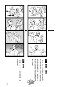 Download Hatte n Sensei | 发展场的老师