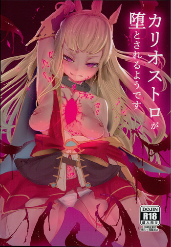 Download Cagliostro ga Otosareruyou desu