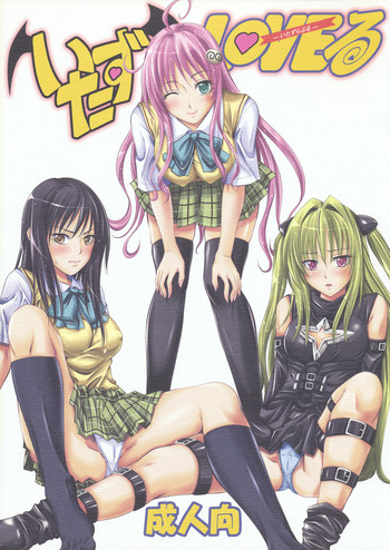 Download Itazu LOVE-ru