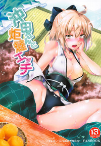 Download Okita-san to Kotatsu Ecchi