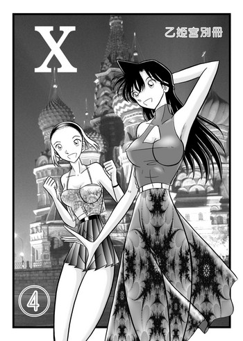 Download Otohime Miya X Vol. 4