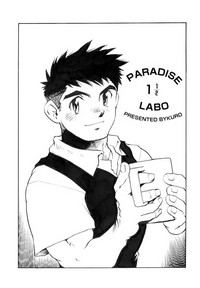 Download PARADISE LABO 1 1/2