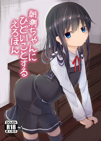 Download Asashio-chan ni Hidoi Koto Suru Erohon