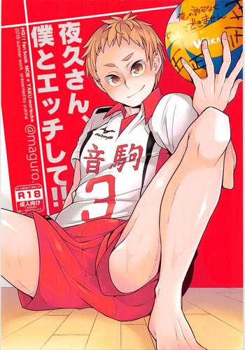 Download Yaku-san, Boku to Ecchi shite!!