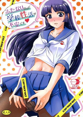 Download Futanari nanode Gakkou Seikatsu ga Fuan desu