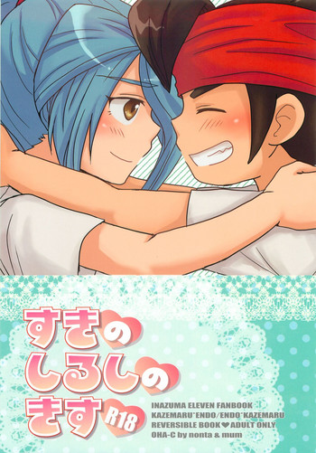 Download Suki no Shirushi no Kiss