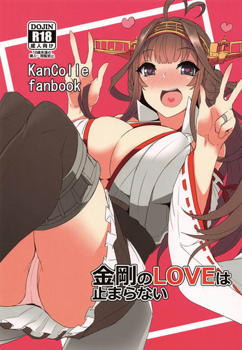 Download Kongou no LOVE wa Tomaranai