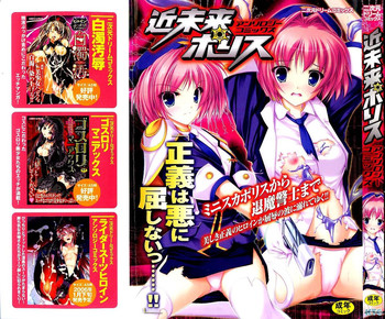 Download Police Woman Anthology Comics Vol.01