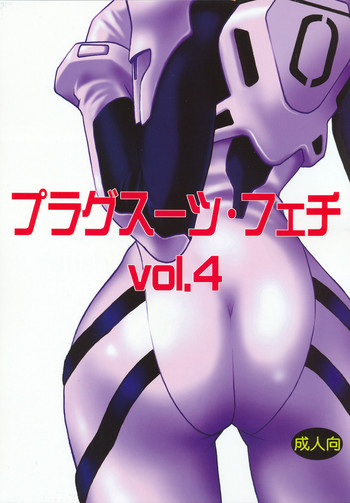 Download Plug Suit Fetish Vol. 4