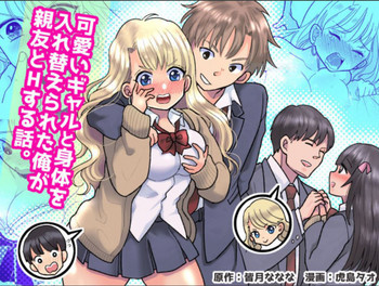 Download Kawaii Gal to Karada o Irekaerareta Ore ga Shinyuu to H Suru Hanashi.