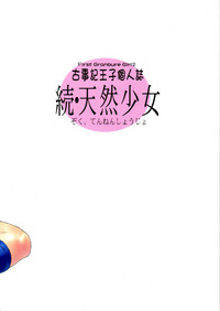 Download Zoku Tennen Shoujo