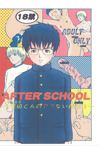 Download AFTER SCHOOL