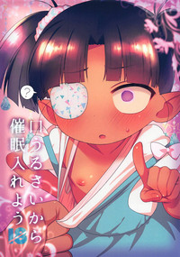 Download Kuchiurusai kara Saimin Ireyou