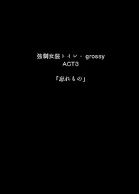 Download Kyousei Josou Toilet grossy