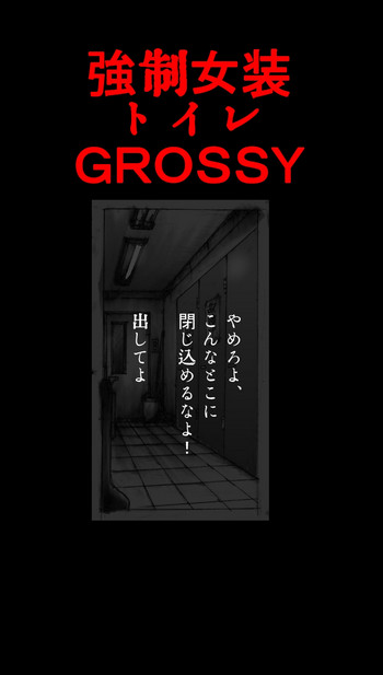 Download Kyousei Josou Toilet grossy