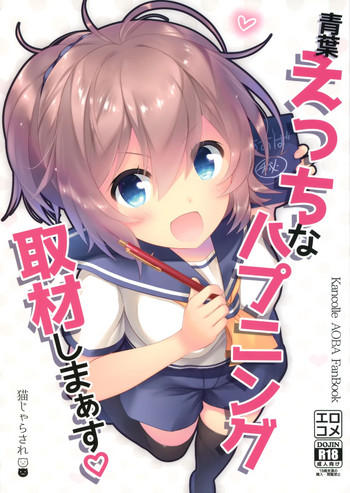 Download Aoba Ecchi na Happening Shuzai Shimaasu