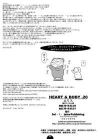 Download HEART&BODY.20 - Erisu Koufuku no Gishiki